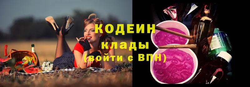 что такое наркотик  Поронайск  Кодеиновый сироп Lean Purple Drank 