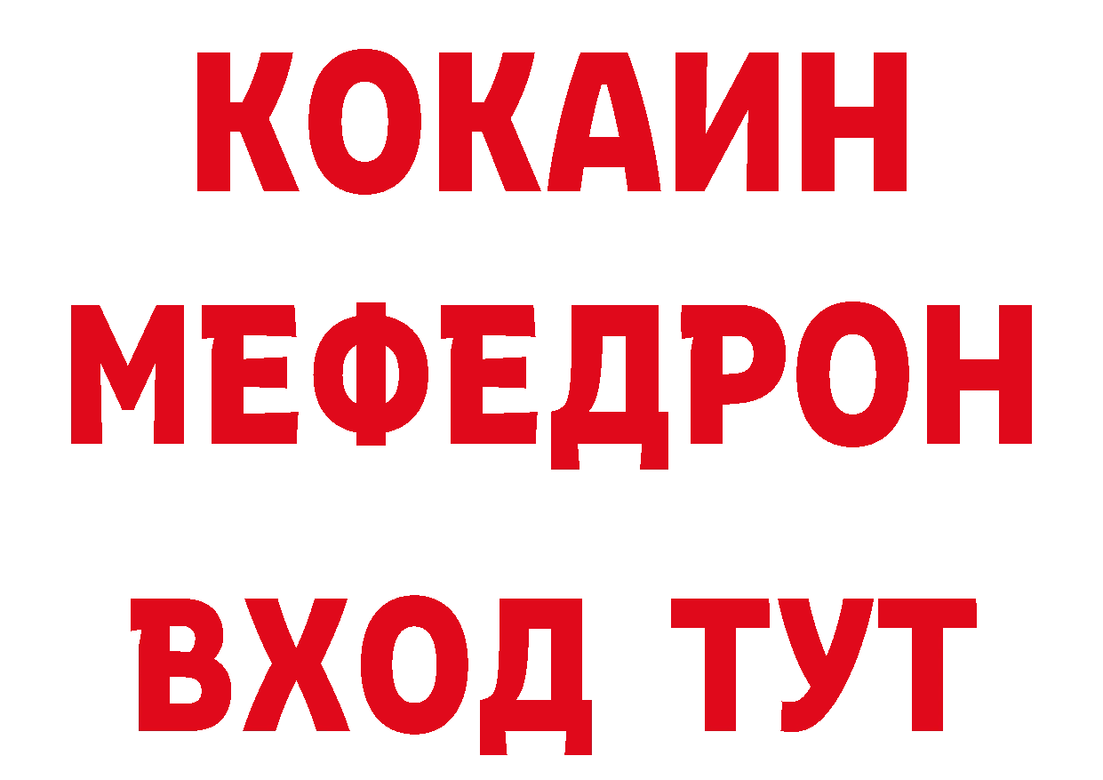 БУТИРАТ вода рабочий сайт сайты даркнета мега Поронайск