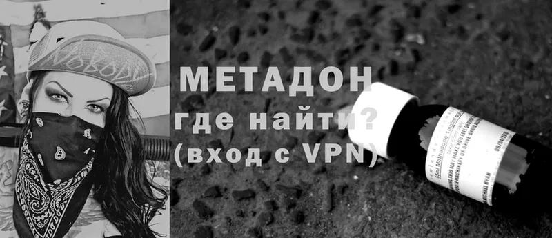 где купить наркоту  Поронайск  mega как войти  МЕТАДОН methadone 